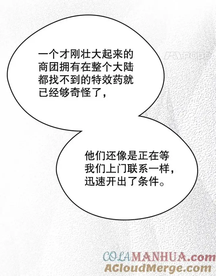 漫画《变成了男主的女性朋友》28.传染病爆发第82张图