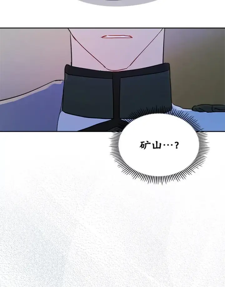 漫画《变成了男主的女性朋友》28.传染病爆发第84张图