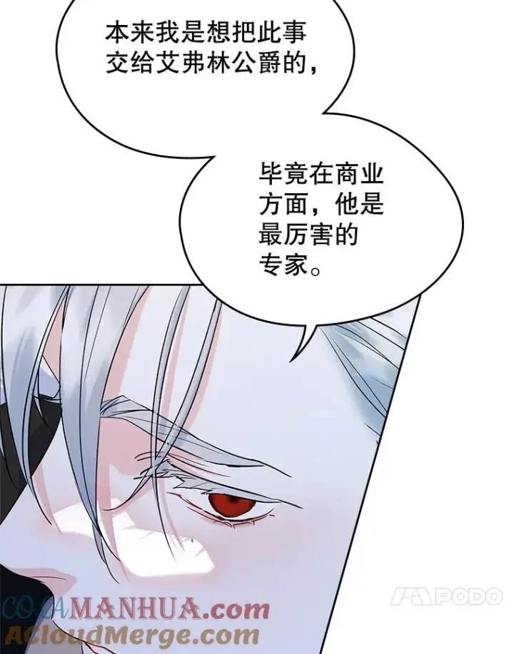漫画《变成了男主的女性朋友》28.传染病爆发第88张图