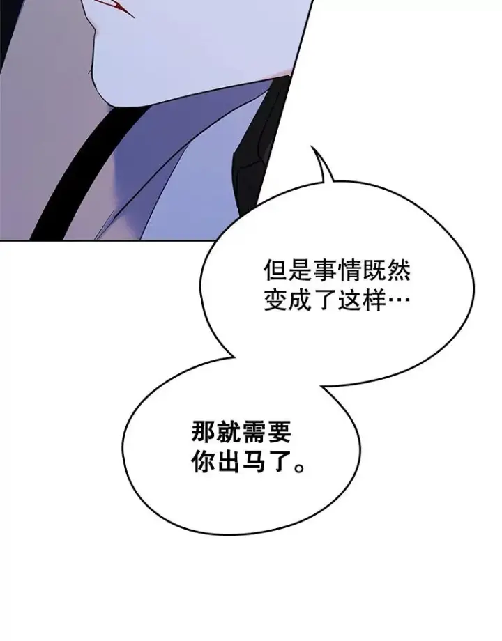 漫画《变成了男主的女性朋友》28.传染病爆发第89张图