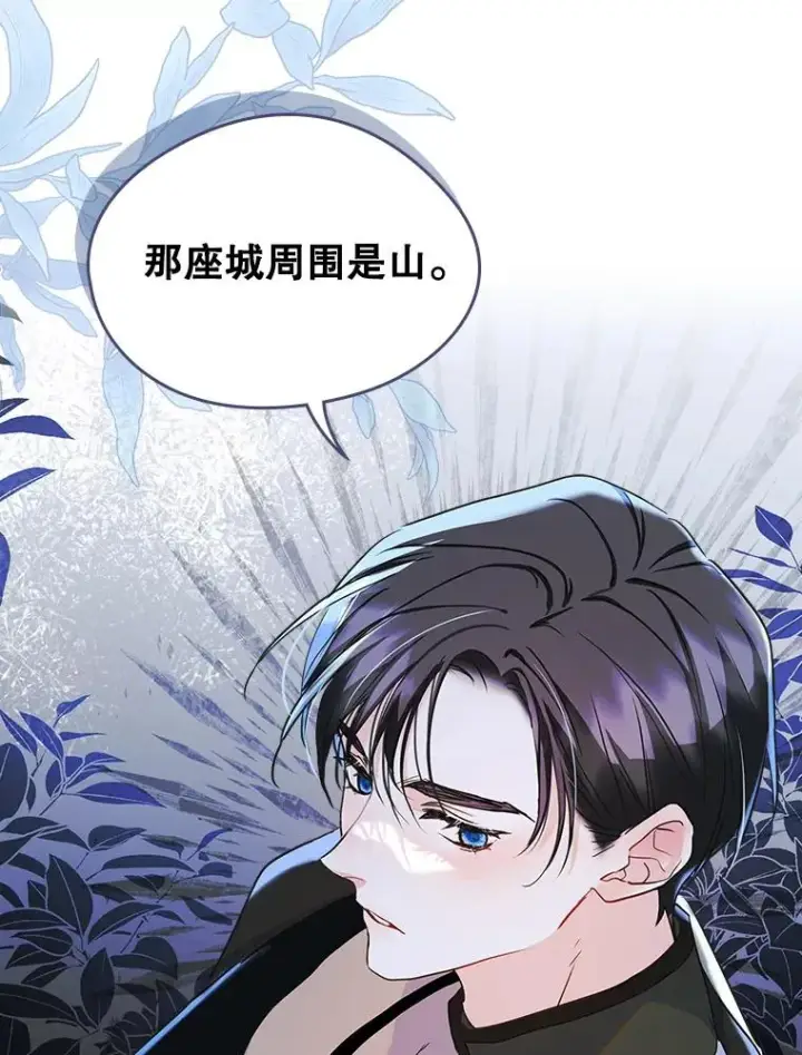 漫画《变成了男主的女性朋友》28.传染病爆发第9张图