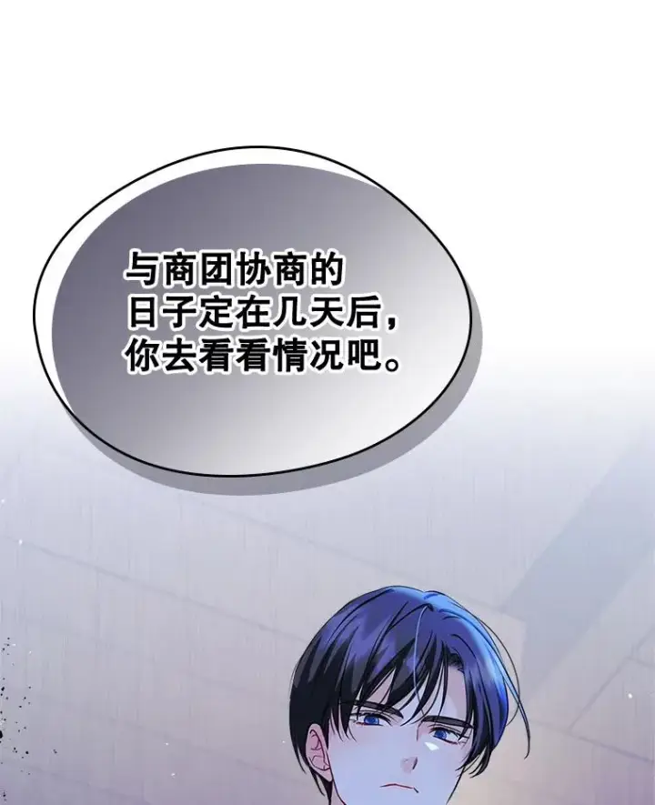 漫画《变成了男主的女性朋友》28.传染病爆发第90张图