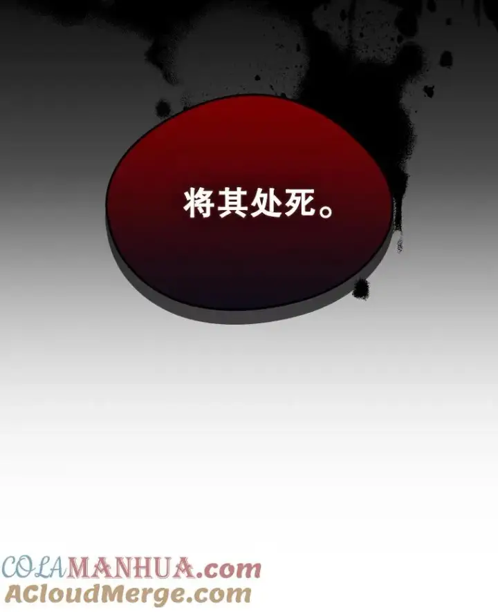 漫画《变成了男主的女性朋友》28.传染病爆发第94张图