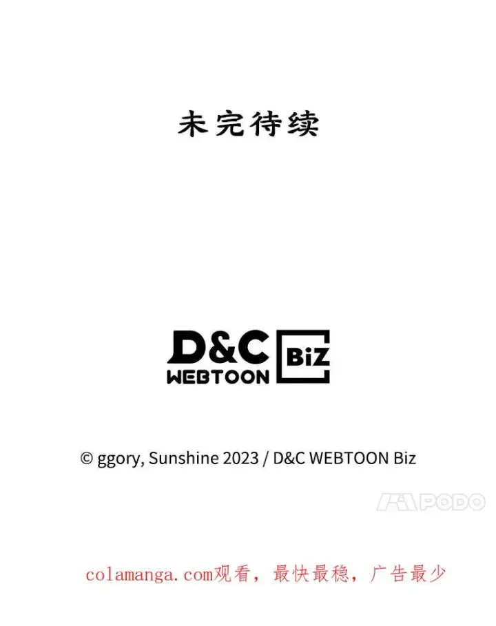 漫画《变成了男主的女性朋友》28.传染病爆发第95张图