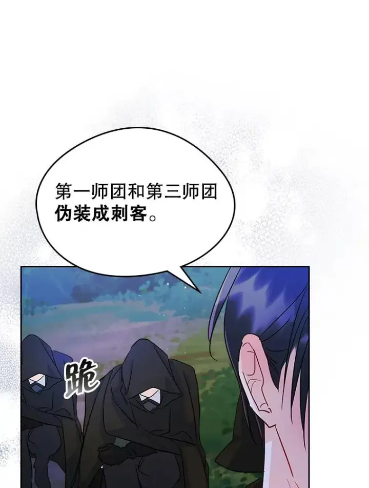 《变成了男主的女性朋友》29.归来图12