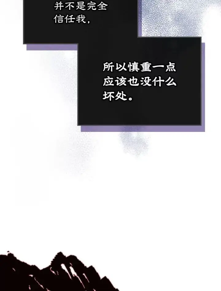 《变成了男主的女性朋友》29.归来图15