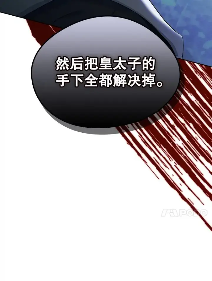 《变成了男主的女性朋友》29.归来图17