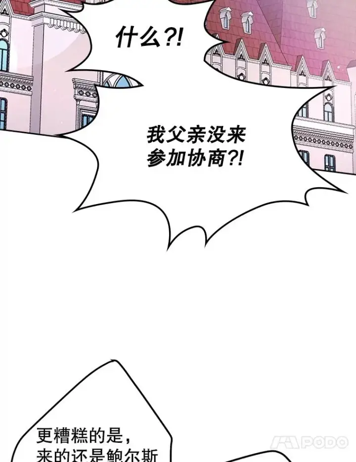 《变成了男主的女性朋友》29.归来图21