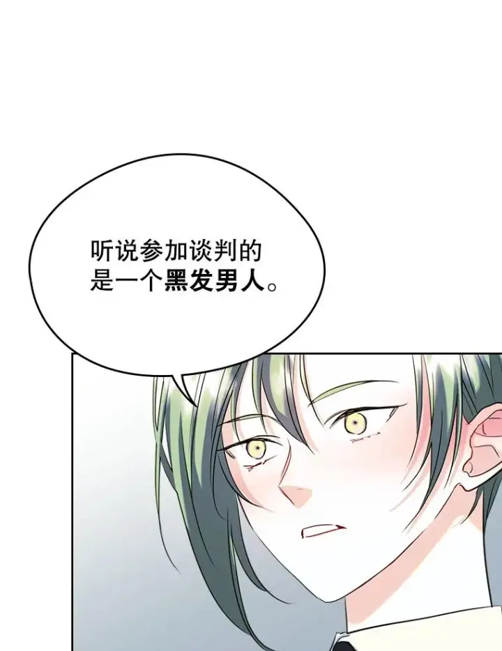 《变成了男主的女性朋友》29.归来图24