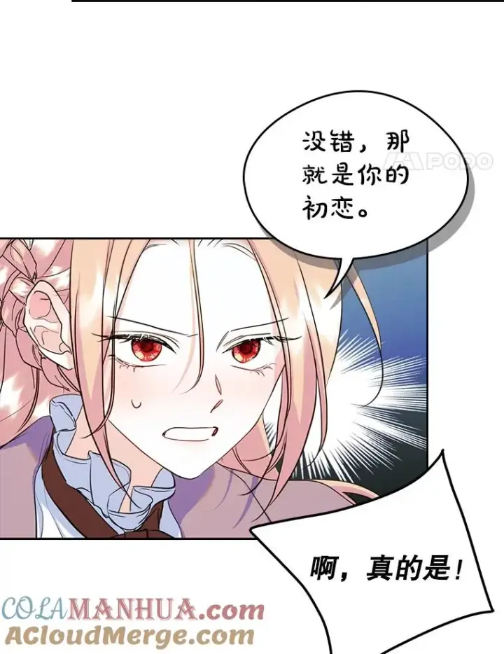 《变成了男主的女性朋友》29.归来图25
