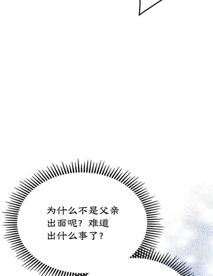 《变成了男主的女性朋友》29.归来图26