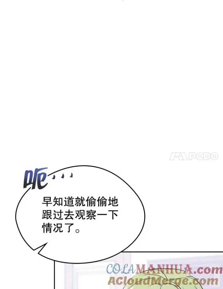 《变成了男主的女性朋友》29.归来图28