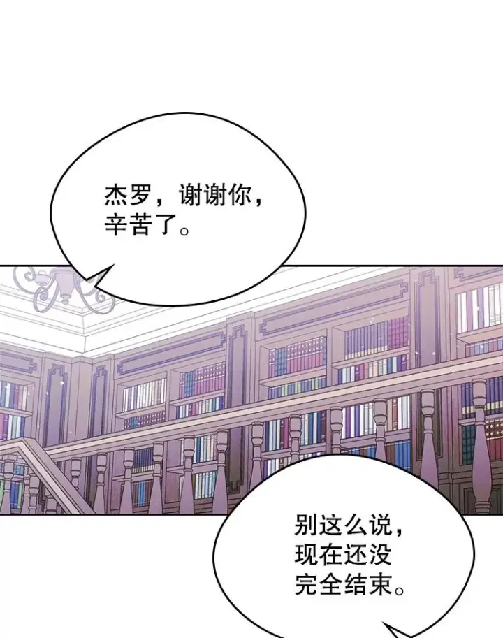 《变成了男主的女性朋友》29.归来图36
