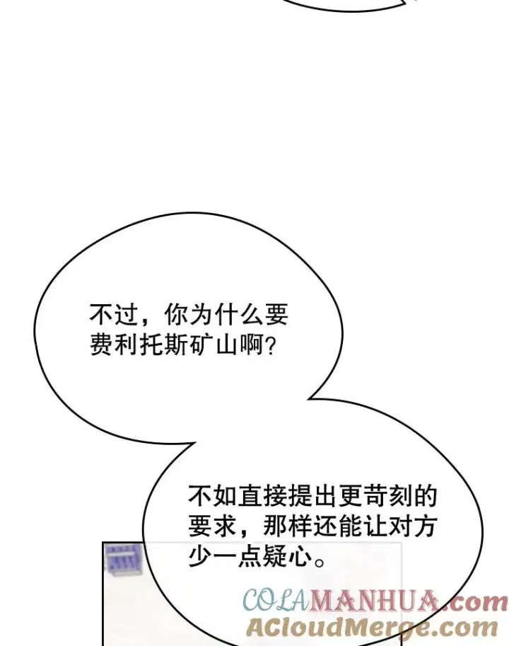 《变成了男主的女性朋友》29.归来图37
