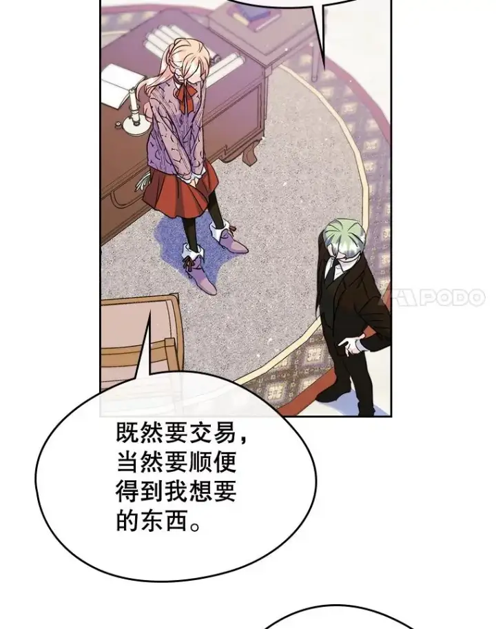 《变成了男主的女性朋友》29.归来图38