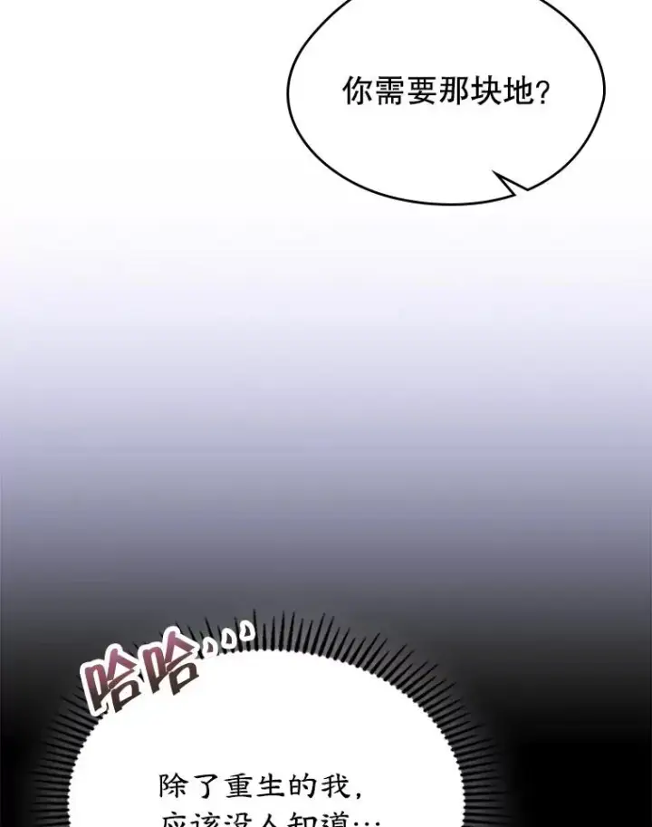 《变成了男主的女性朋友》29.归来图39