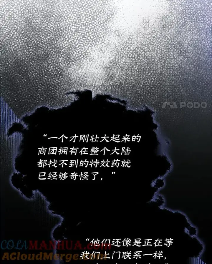 《变成了男主的女性朋友》29.归来图4