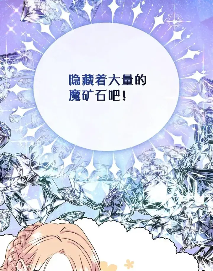 《变成了男主的女性朋友》29.归来图41