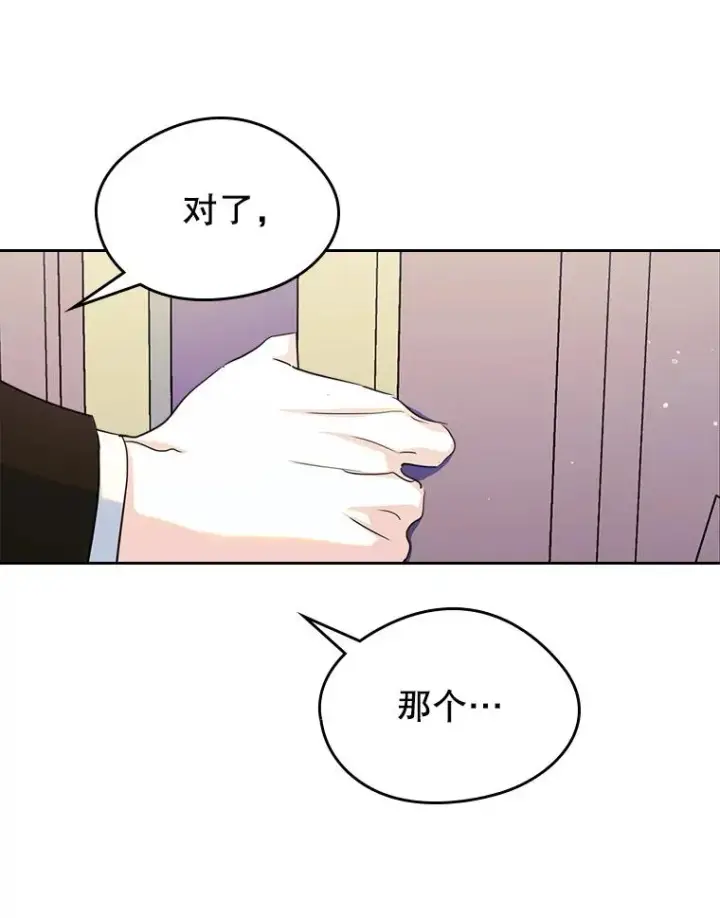 《变成了男主的女性朋友》29.归来图47