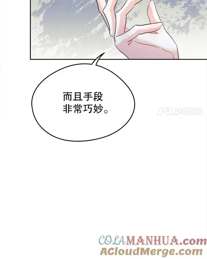 《变成了男主的女性朋友》29.归来图55