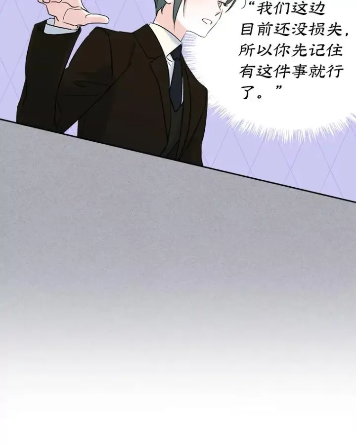 《变成了男主的女性朋友》29.归来图57