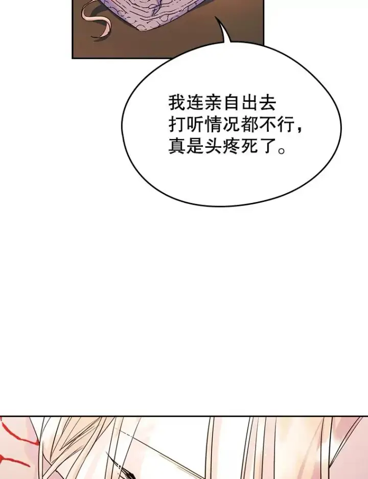 《变成了男主的女性朋友》29.归来图59