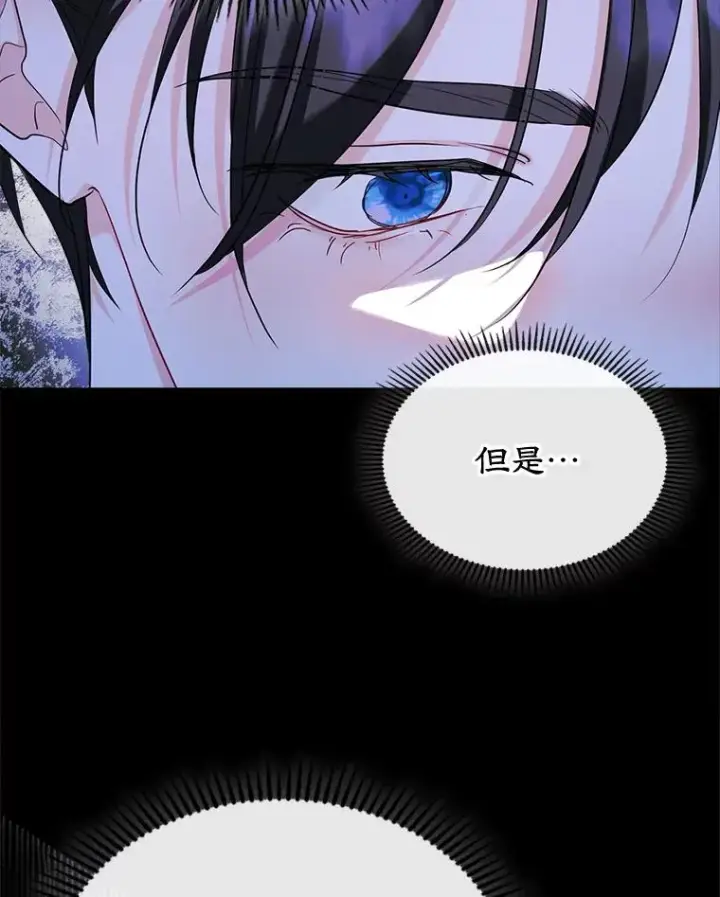 《变成了男主的女性朋友》29.归来图6
