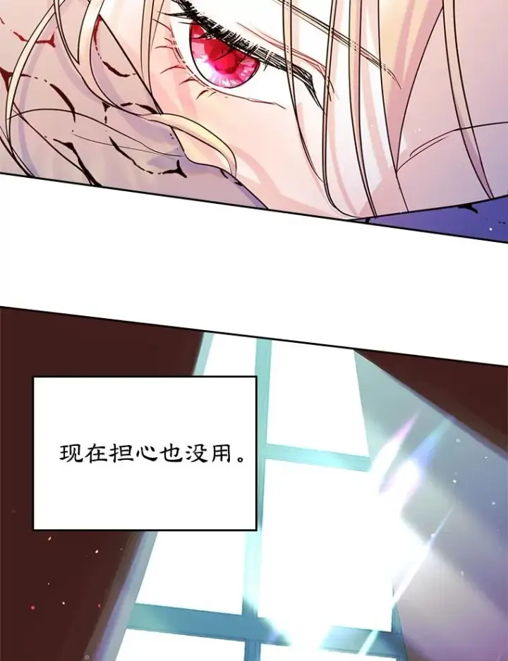 《变成了男主的女性朋友》29.归来图60