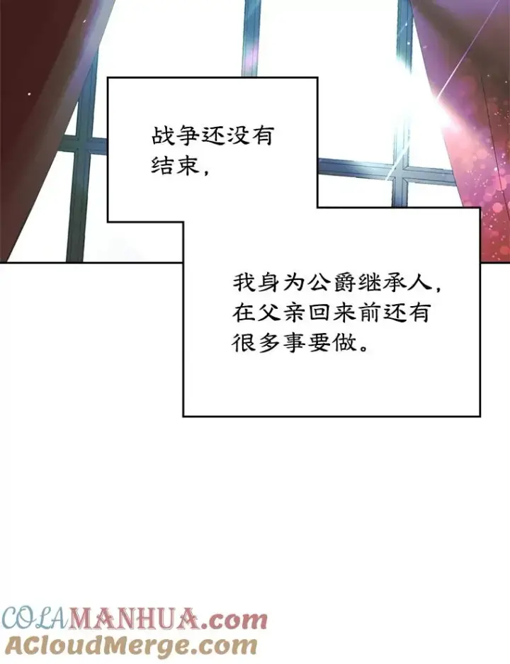 《变成了男主的女性朋友》29.归来图61
