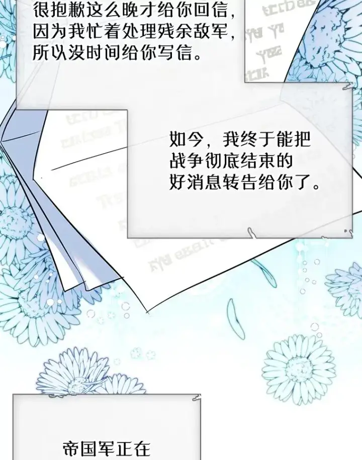 《变成了男主的女性朋友》29.归来图77