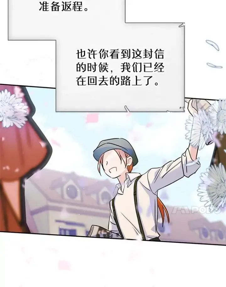《变成了男主的女性朋友》29.归来图78