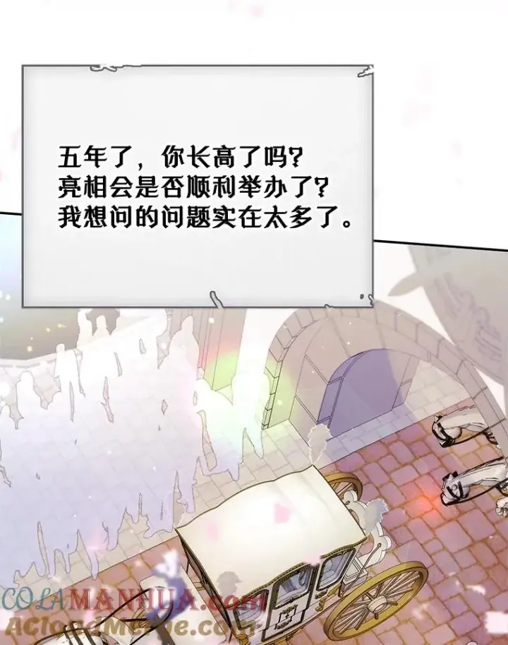 《变成了男主的女性朋友》29.归来图79