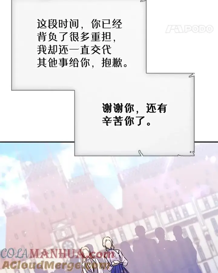 《变成了男主的女性朋友》29.归来图82
