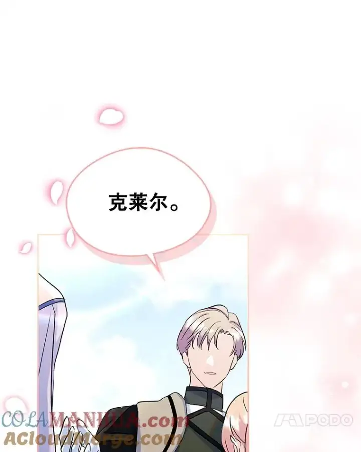 《变成了男主的女性朋友》29.归来图88