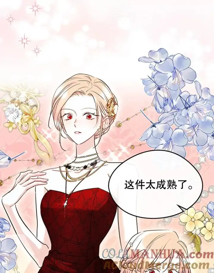 《变成了男主的女性朋友》30.相见图10