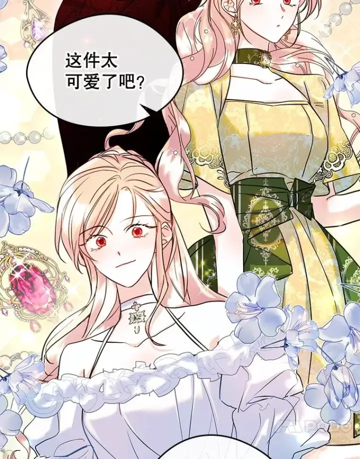《变成了男主的女性朋友》30.相见图11