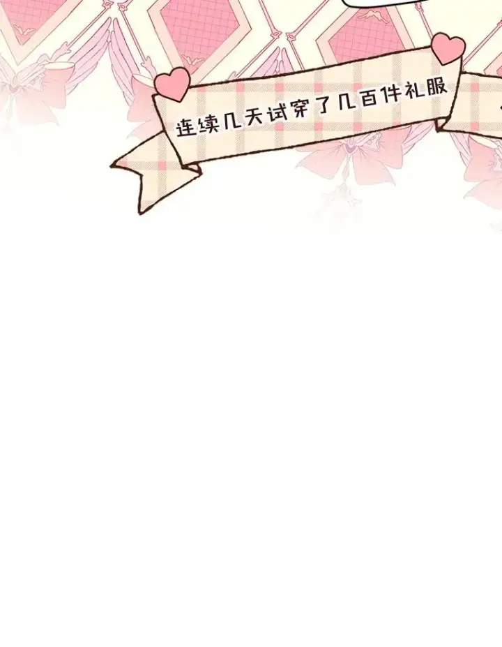 《变成了男主的女性朋友》30.相见图14