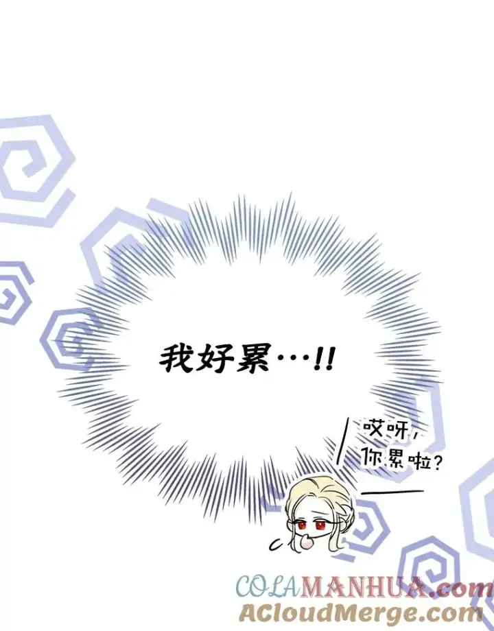 《变成了男主的女性朋友》30.相见图16