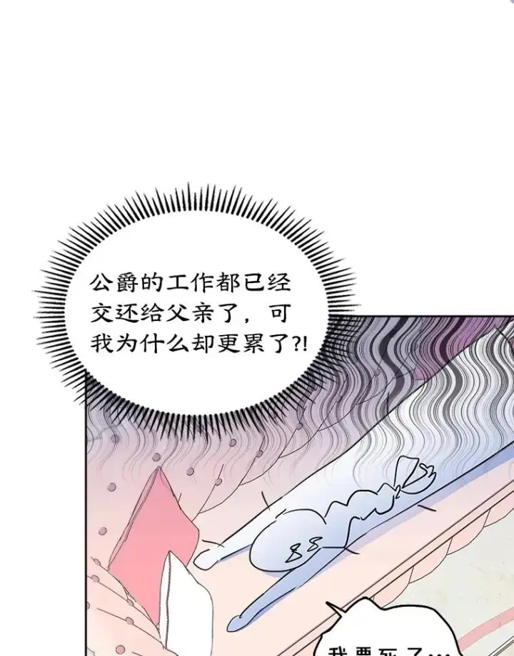 《变成了男主的女性朋友》30.相见图17