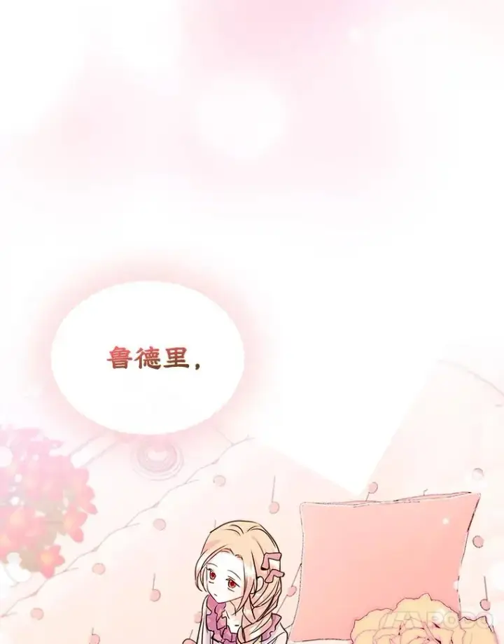 《变成了男主的女性朋友》30.相见图21