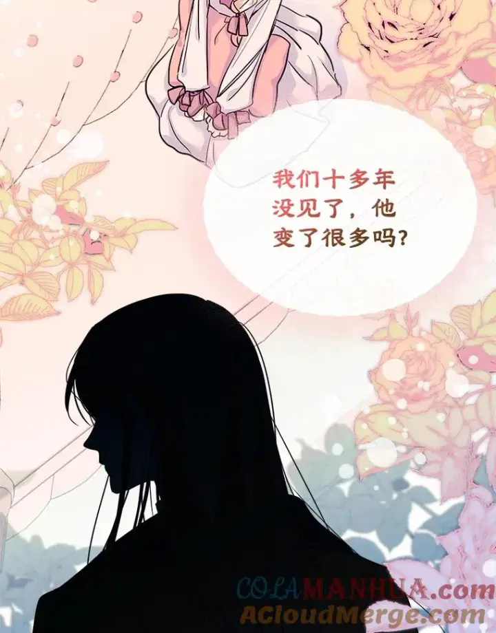 《变成了男主的女性朋友》30.相见图22