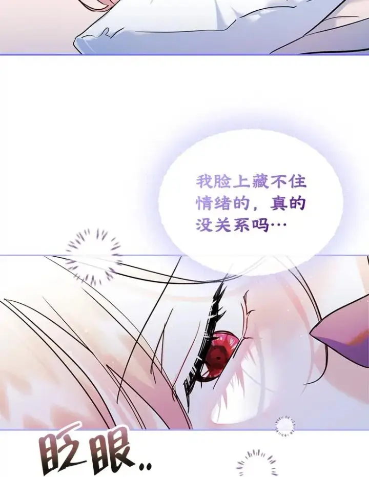 《变成了男主的女性朋友》30.相见图27