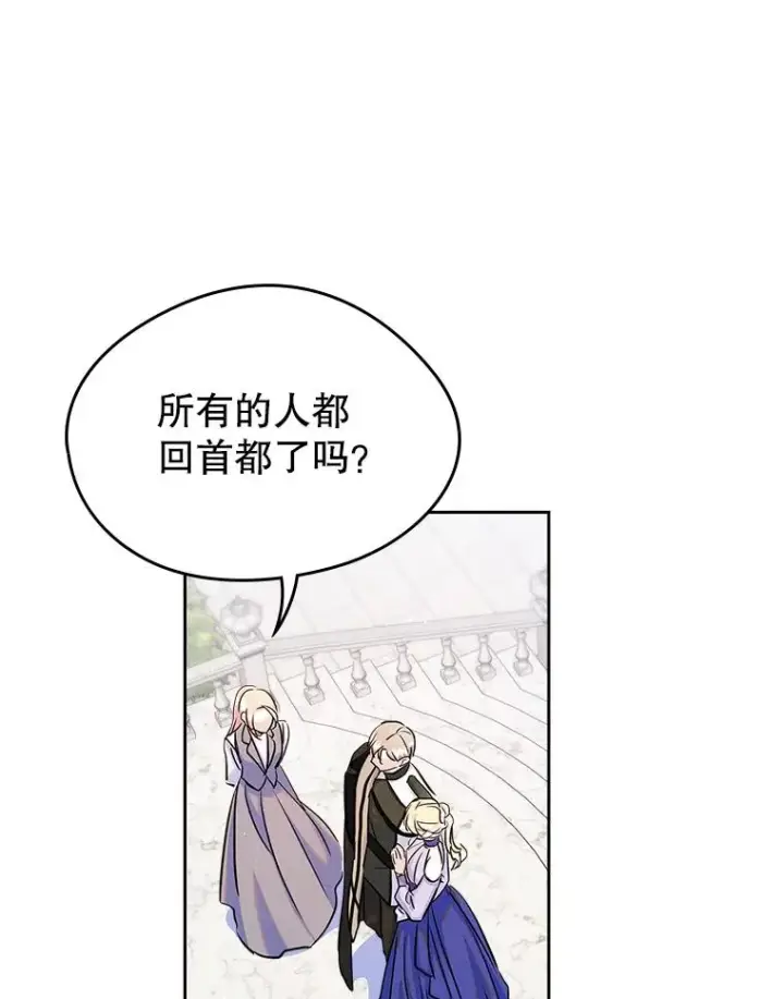 《变成了男主的女性朋友》30.相见图3