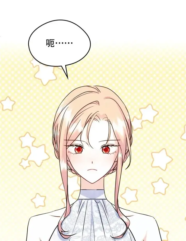 《变成了男主的女性朋友》30.相见图32