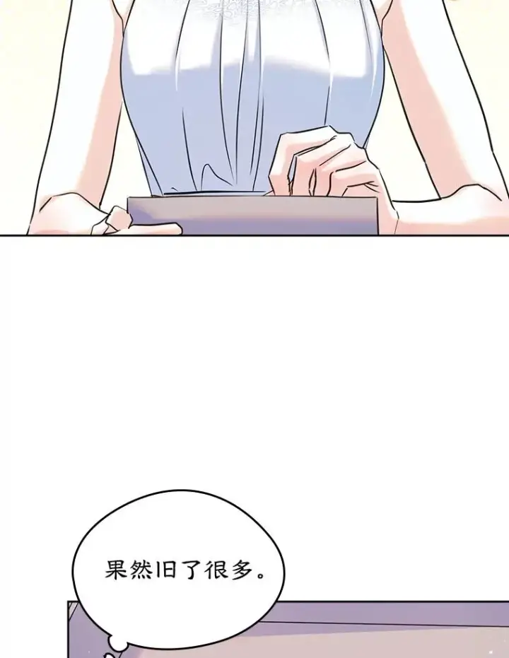 《变成了男主的女性朋友》30.相见图33