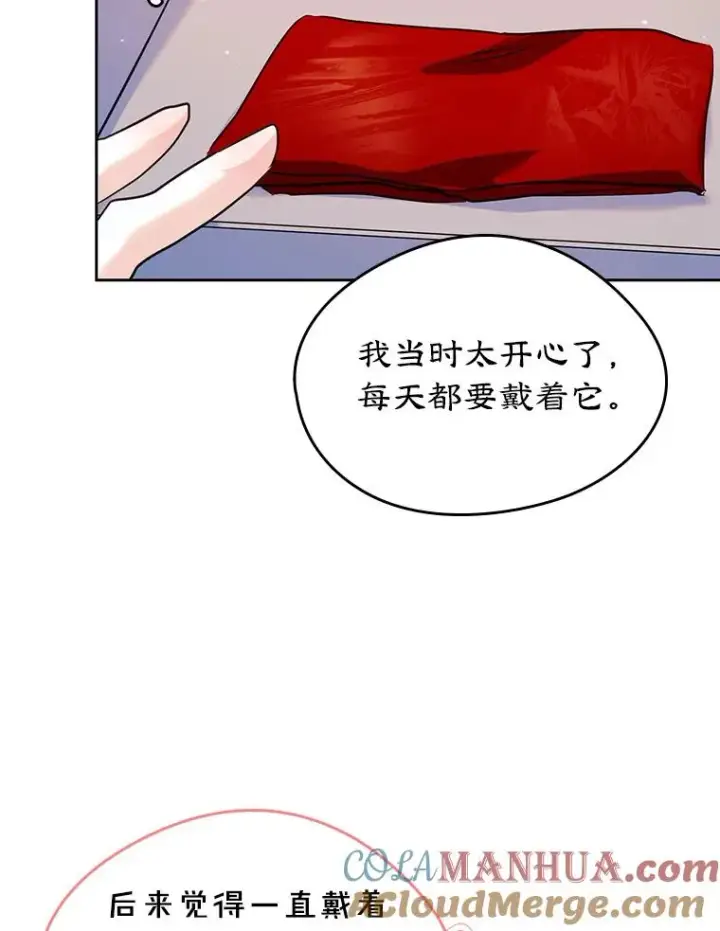 《变成了男主的女性朋友》30.相见图34