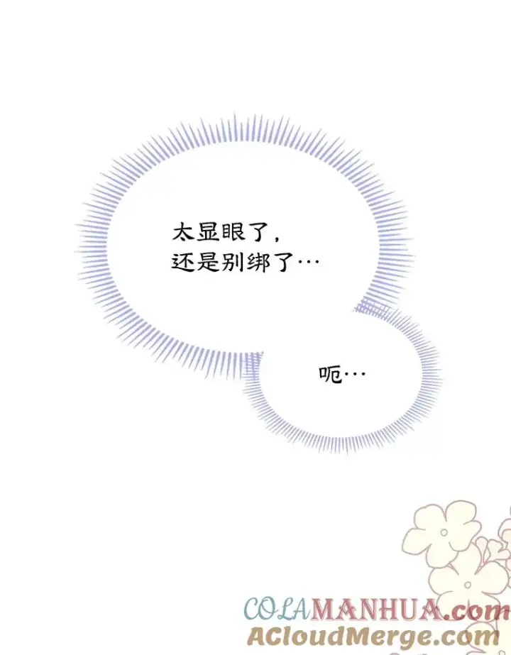 《变成了男主的女性朋友》30.相见图37