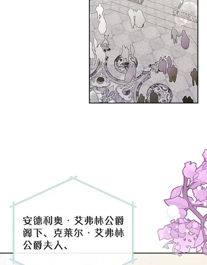 《变成了男主的女性朋友》30.相见图44