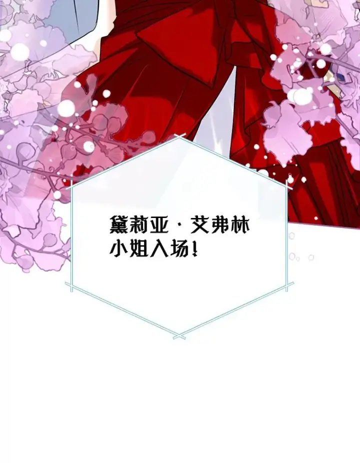 《变成了男主的女性朋友》30.相见图47