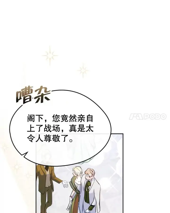 《变成了男主的女性朋友》30.相见图48